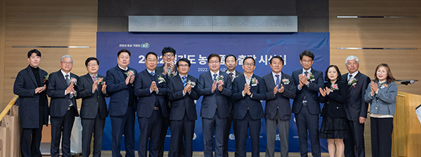 경기도는 지난달 25일 수원 경기도인재개발원 다산홀에서 경기 농식품 수출탑 대상 시상식을 개최했다.