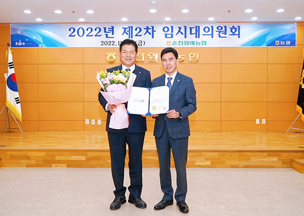 지난 8월15일 농협창립61주년 기념 농협중앙회장 공적상에 대한 상장을 조상명 순천시지부장으로부터 수여받았다.