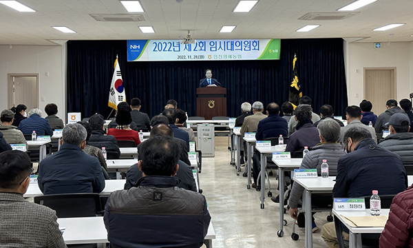 인천원예농협은 지난달 28일 본점 3층 대회의실에서 2022년도 제2차 임시대의원회를 개최했다.