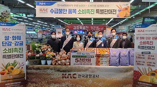 농협경제지주가 지난달 17일 농협하나로마트 고양점에서 한국공항공사, 대·중소기업·농업촌협력재단과 함께 농산물 상생마케팅 후원금 전달식을 열고 쌀, 단감, 감귤과 화훼류 소비촉진을 위한 특별판매전을 진행했다.