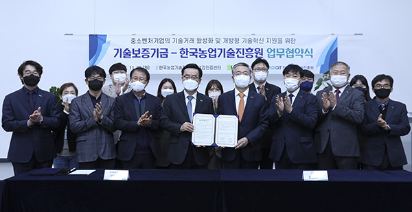 한국농업기술진흥원과 기술보증기금은 지난달 28일 농진원에서 중소벤처기업의 기술거래 활성화 및 개방형 기술혁신 지원을 위한 업무협약을 체결했다.