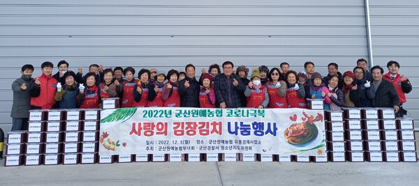 군산원협은 지난 5일 군산경찰서와 함께 소외계층 청소년들을 대상으로 한 김장김치 나눔 행사를 실시했다.