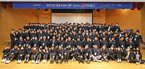 ㈜경농이 지난 11월 24, 25일 양일간 ‘2023년 Kick Off 대회’를 개최하고 내년에는 더 큰 고객감동의 실현을 다짐했다.
