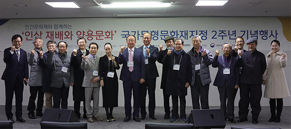 한국인삼협회는 지난 7일 국립고궁박물관 대강당에서 ‘인간문화재와 함께하는 인삼 재배와 약용문화 국가무형문화재 지정 2주년 기념행사’를 진행했다.