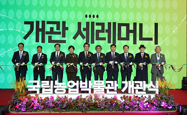 농림축산식품부는 농업 유물을 전시하고, 체험·교육을 제공하는 국립농업박물관이 지난 15일 개관식을 갖고 문을 열었다.