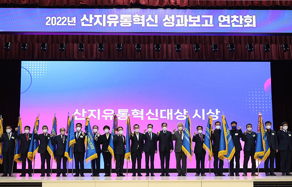 지난 13일 서울 중구 농협중앙회 본관에서 열린 ‘산지유통혁신 성과보고 연찬회’에서 산지유통혁신대상 시상 후 이성희 농협중앙회장(오른쪽에서 아홉번째)과 수상조직 조합장들이 기념사진을 찍고 있다.