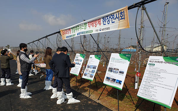 과수화상병 현장연시회 모습
