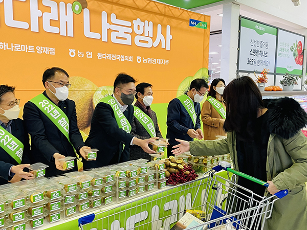 농협경제지주는 지난 14일 서울 서초구 농협하나로마트 양재점에서 참다래전국협의회와 함께 키위데이 기념 ‘참다래 나눔 행사’를 개최했다.