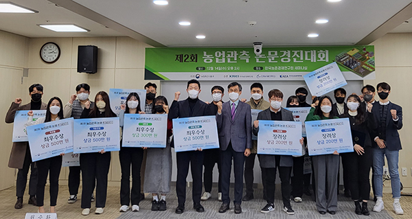 제2회 농업관측 논문경진대회 수상자
