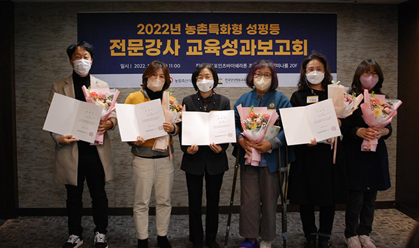 2022년 농촌특화형 성평등 전문강사 위촉 기념사진