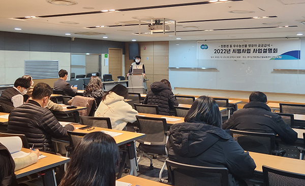 경기도는 내년부터 우수 경기미를 영유아 보육시설 공공급식에 시범적으로 공급한다고 지난 23일 밝혔다.