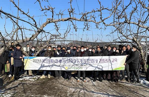 아산원협은 최근 배와 사과 농가를 대상으로 겨울철 과원관리 및 과수화상병 예방, 정지전정 교육을 진행했다.