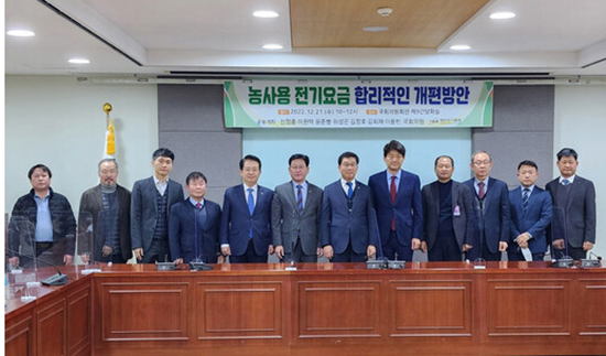 지난 21일 국회의원회관에서 제8차 전력정책포럼이 열렸다.