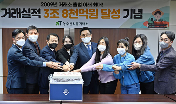 aT 농수산식품거래소가 역대 최대 거래실적인 3조 8천억 원을 달성했다.