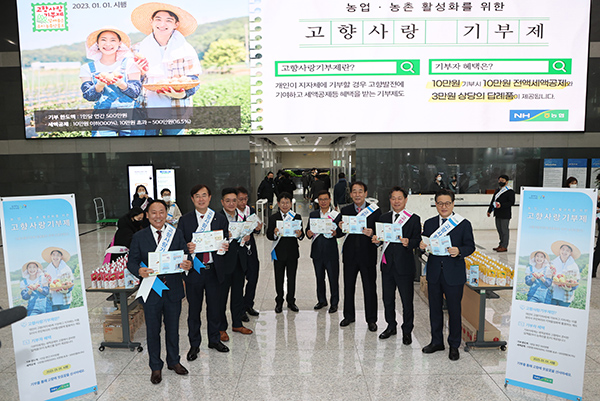 이재식 농협중앙회 부회장(사진 오른쪽)은 고향사랑기부제가 올해부터 시행됨에 따라 제도의 성공적 안착을 위해 4일 서울 중구 농협중앙회 본관 로비에서 ‘고향사랑기부제 농협 임직원 홍보 캠페인’을 실시했다.