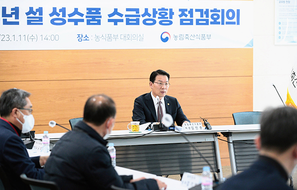 농식품부는 지난 11일 농식품부 대회의실에서 김인중 농식품부 차관 주재로 2023년 설 성수품 수급상황 점검회의를 개최했다.