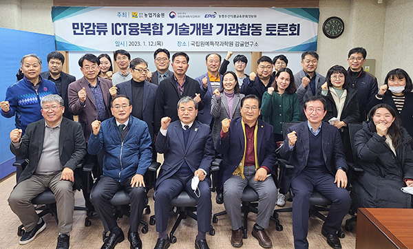 전라남도농업기술원은 만감류 산업발전을 위해 ‘만감류 ICT 융복합 기술개발 기관 합동 토론회’를 개최했다.