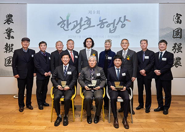 (재)한광호 기념사업회가 주최하는 한광호 농업상 시상식이 지난달 19일 서울 종로구 평창동 소재 화정박물관에서 수상자와 관계자가 참석한 가운데 성황리에 개최됐다.