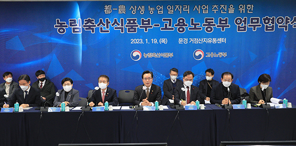 농림축산식품부와 고용노동부는 지난달 19일 경상북도 문경시 농작업 현장에서 농업일자리 활성화를 위한 범정부 사업 업무협약을 체결했다.