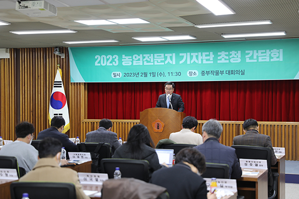 한국농업기술진흥원은 지난 1일 기자단 간담회를 개최했다.
