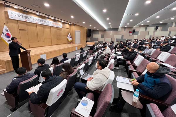 지난달 26일 2023년 한국식품산업클러스터진흥원 지원사업 설명회를  개최했다.