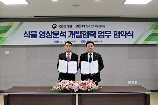 지난 2일 진행된 업무협약식에서 국립종자원 김기훈 원장(좌)과 한국전자기술연구원 신희동 원장이 기념촬영을 하고 있다.