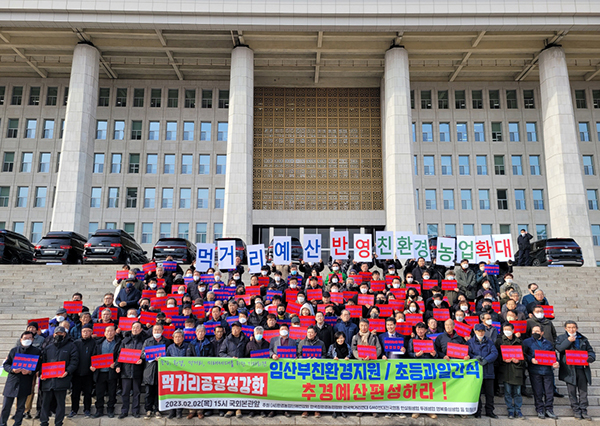 한국친환경농업협회, 환경농업단체연합회, 전국먹거리연대 등 단체의 소속 회원 200여명이 지난 2일 국회 본청 앞에서 ‘먹거리공공성 강화, 임산부 친환경농산물 지원 사업 추경 편성 촉구 기자회견’을 개최했다.