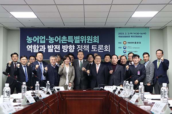 농어업·농어촌특별위원회는 지난 2일 국회의원회관 제3간담회실에서 ‘농어업·농어촌특별위원회 역할과 발전 방향 정책토론회’를 개최했다.