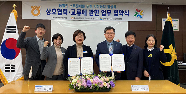 황선화 농협중앙회 안성교육원장(왼쪽에서 세번째), 박민근 한국치유농업협회장(왼쪽에서 네 번째)이 지난 9일 경기 안성시 농협안성교육원에서 '농업인 소득증대를 위한 치유농업 활성화' 업무협약 체결하고 기념촬영하고 있다.