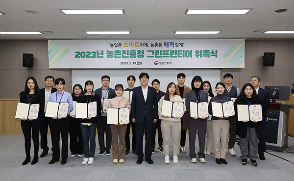 농촌진흥청은 수평적 조직문화를 확산하고, 조직의 변화와 혁신을 촉진하기 위해 만든 MZ 세대 혁신모임 ‘그린프런티어’ 위촉식을 개최했다.