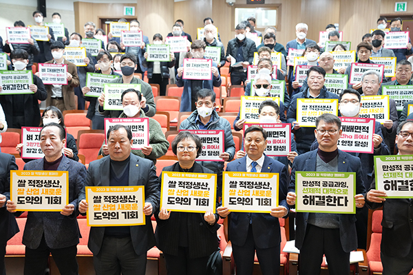 농림축산식품부는 올해 ‘쌀 적정생산대책’의 농가 참여 확대 등을 위해 지난 13일 세종시 소재 NH농협생명 세종교육원에서 ‘2023년도 쌀 적정생산대책’ 업무협약 체결 및 성공 결의대회를 개최했다.