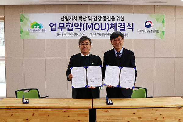 국립농산물품질관리원 서해동(우측) 원장과 한국산림복지진흥원 남태헌(좌측) 원장이 지난 9일 국립산림치유원 산림치유문화센터에서 산림가치 확산과 농관원 소속 직원의 심신치유를 통한 민원 서비스 향상 등을 위해 업무협약을 체결했다.