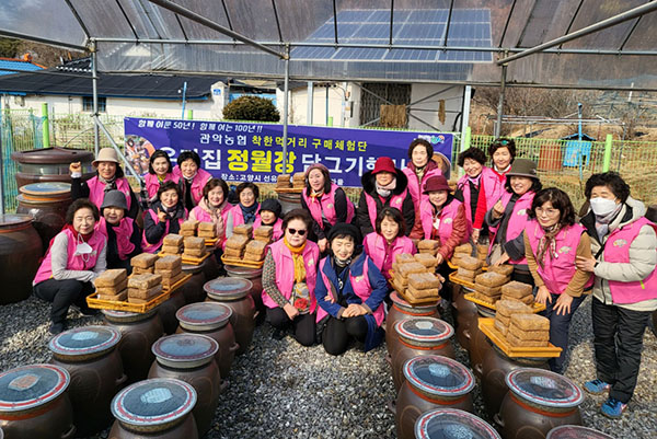 관악농협은 지난 17일 경기도 고양시 벽제농협 관내 불미지 전통장마을에서 전통장 담그기 체험행사를 가졌다.