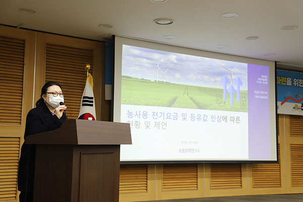 지난 16일 국회에서 개최한 ‘농사용 전기요금 및 등유값 폭등에 따른 피해대책 마련을 위한 국회 긴급토론회'에서 발표 중인 최정윤 농협경제연구소 연구위원.