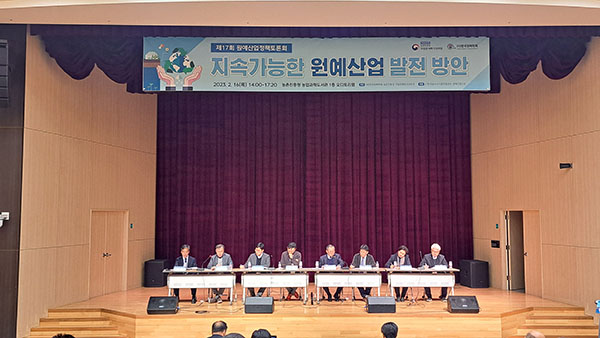 (사)한국원예학회가 지난 16일 농촌진흥청 농업과학도서관에서 개최한 ‘제17회 원예산업정책토론회’에서 종합토론을 실시하고 있다.