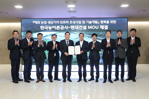 한국농어촌공사와 현대건설은 지난 20일 미래 농어업분야 전문역량 강화와 상생발전을 위한 업무협약을 체결했다.