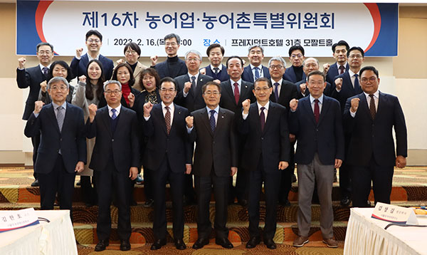 대통령소속 농어업·농어촌특별위원회는 지난 16일 제16차 본회의를 개최했다.