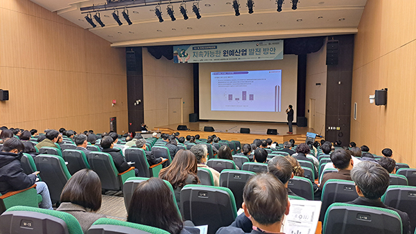 한국원예학회는 지난 16일 ‘지속가능한 원예산업 발전 방안’을 주제로 제17회 원예산업정책토론회를 개최했다.