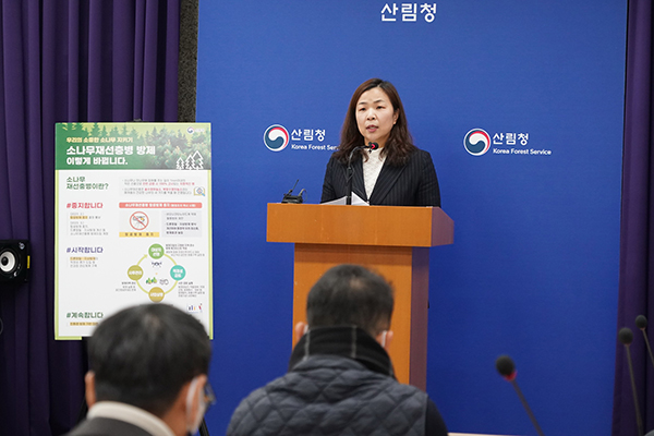 강혜영 산림청 산림재난통제관이 지난달 22일 정부대전청사 기자실에서 ‘소나무재선충병 항공방제 개선 방안’을 발표하고 있다.