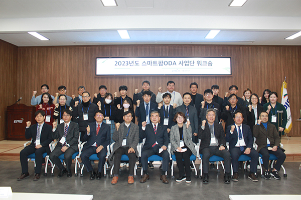 스마트팜ODA 사업단 워크숍 참가자들이 단체사진을 촬영하고 있다.