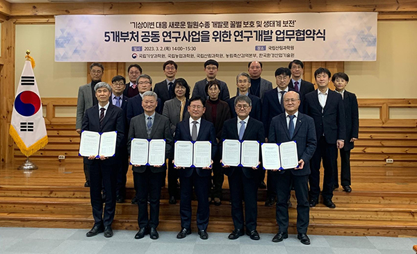 지난 2일 ‘기상이변 대응 새로운 밀원수종 개발로 꿀벌 보호 및 생태계 보전 다부처 공동 연구사업’의 원활한 운영과 상호협력을 위해 5개 부처가 업무협약을 체결했다.
