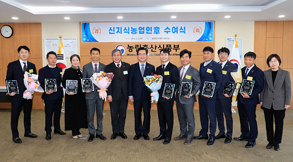지난 2일 정부세종청사에서 열린 신지식농업인 장(章) 수여식에서 수상자들이 기념촬영을 하고 있다.