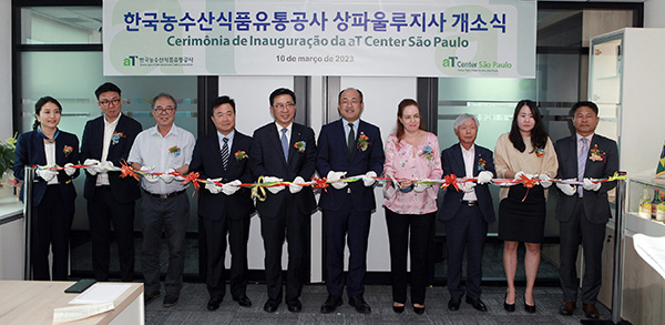 한국농수산식품유통공사는 지난 10일 상파울루 지사를 개설했다.