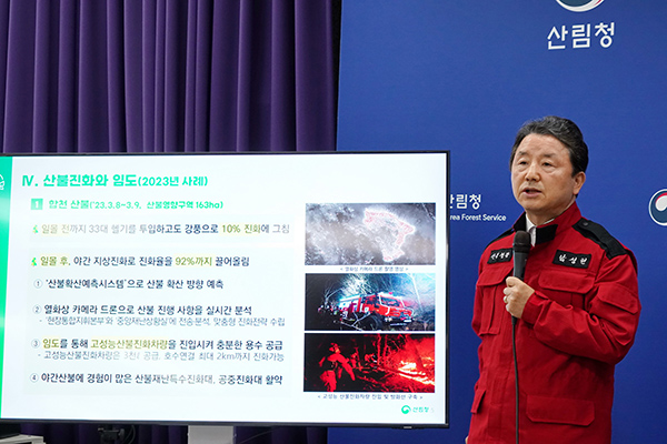 남성현 산림청장이 지난 15일 정부대전청사 기자실에서 ‘대형산불 방지를 위한 임도 확충 전략’을 발표하고 하고 있다.