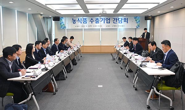 농림축산식품부는 지난 23일 한국농수산식품유통공사(aT) 회의실에서 권재한 농업혁신정책실장 주재로 주요 농식품 수출기업 간담회를 개최했다.