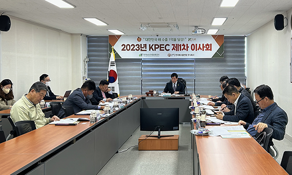 한국배수출연합(주)는 지난 15일 한국배수출연합(주) 회의실에서 2023년도 제1차 이사회를 개최했다.