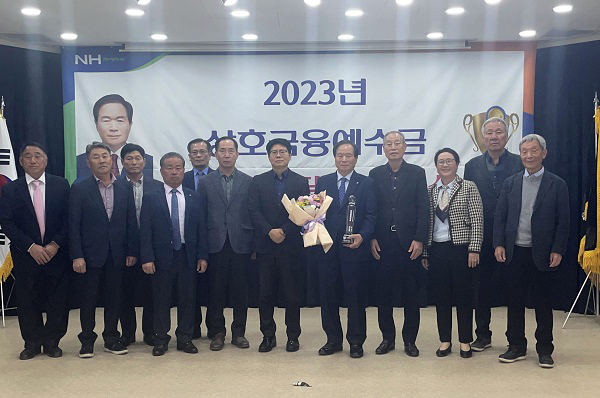 인천원예농협은 최근 상호금융예수금 9,000억 원을 달성하고 농협중앙회로부터 달성탑을 받았다.