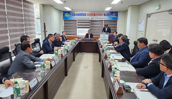 과수연합회는 지난달 31일 경북 상주 연합회 회의실에서 임시총회를 개최했다.