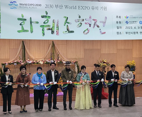 지난 3일부터 7일까지 부산시청역 연결통로에서 ‘화훼조형전’이 개최됐다.