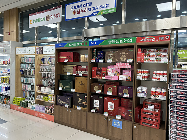 충북인삼농협 및 지역기업의 제품을 판매하는 코너